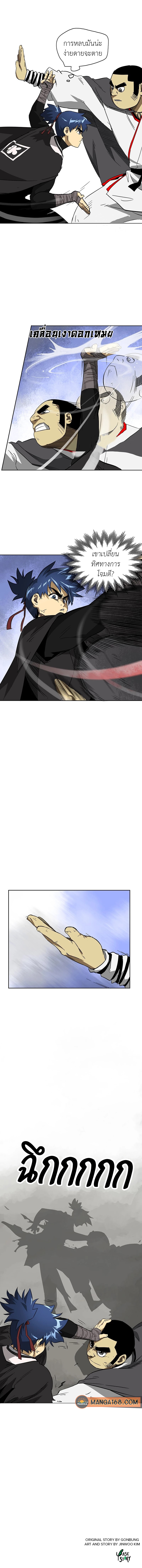 infinite leveling murim 31(7)